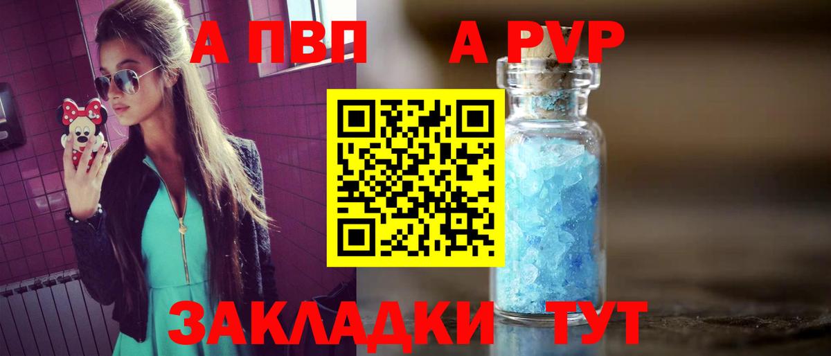 Новосибирск  А ПВП СК  Alpha PVP крисы CK  наркотики  Вход с VPN  А ПВП 