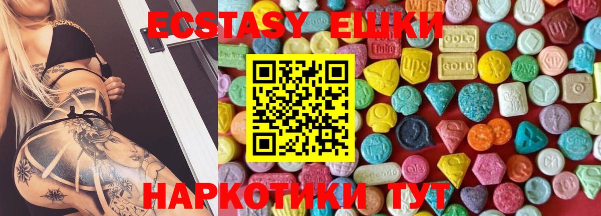 Новосибирск  Экстази бентли  ЭКСТАЗИ 99%  Ecstasy  Вход с VPN 