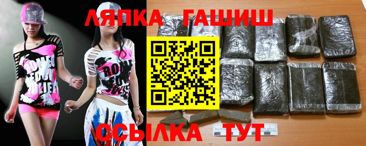 ГАШ Premium  ГАШ индика сатива  Новосибирск  Вход с VPN 