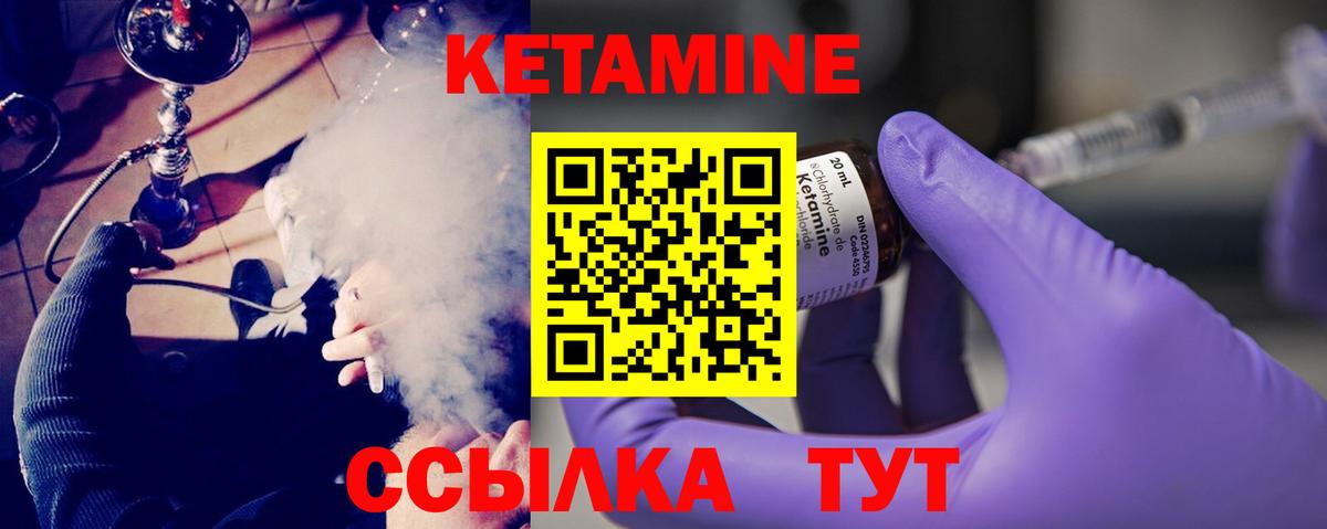Кетамин VHQ  КЕТАМИН ketamine  Вход с VPN  Новосибирск 