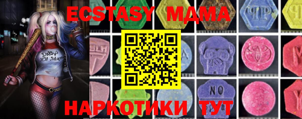 MDMA crystal  Вход с VPN  Новосибирск  MDMA  MDMA Molly 
