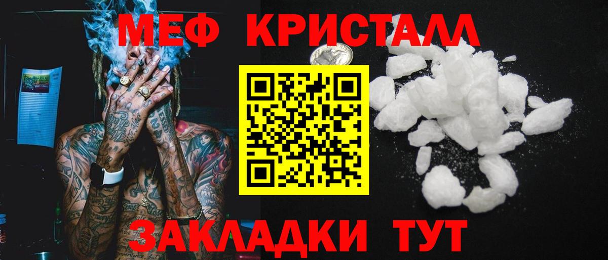 МЯУ-МЯУ мука  Меф mephedrone  Вход с VPN  Мефедрон  МЯУ-МЯУ  Новосибирск 