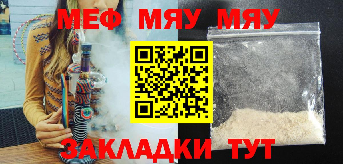 Меф мука Новосибирск