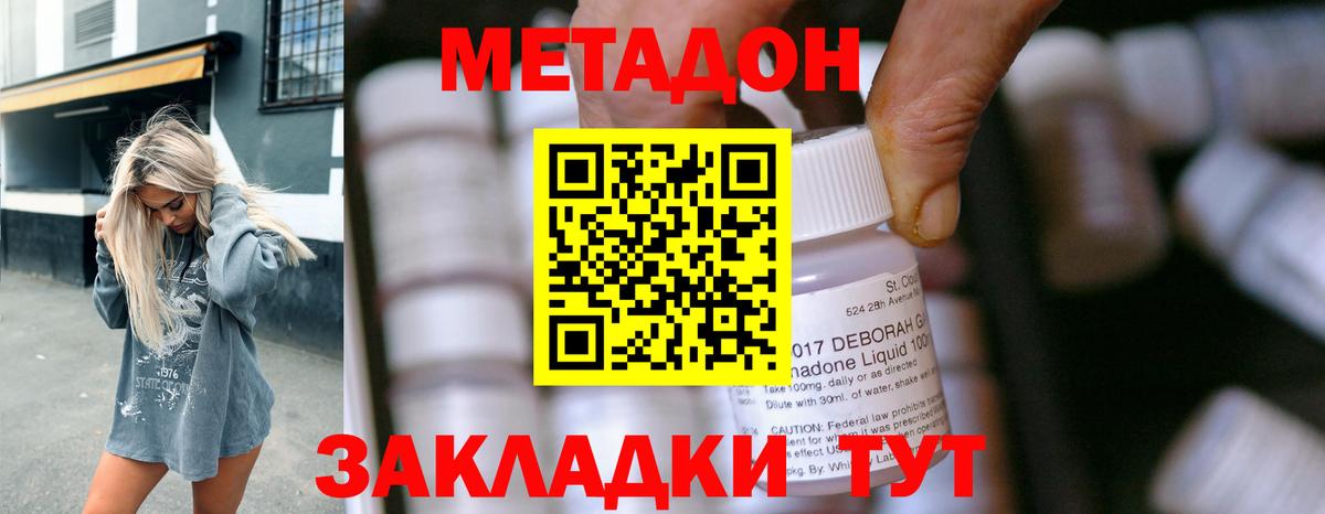 МЕТАДОН белоснежный  МЕТАДОН белоснежный  Вход с VPN  Новосибирск 