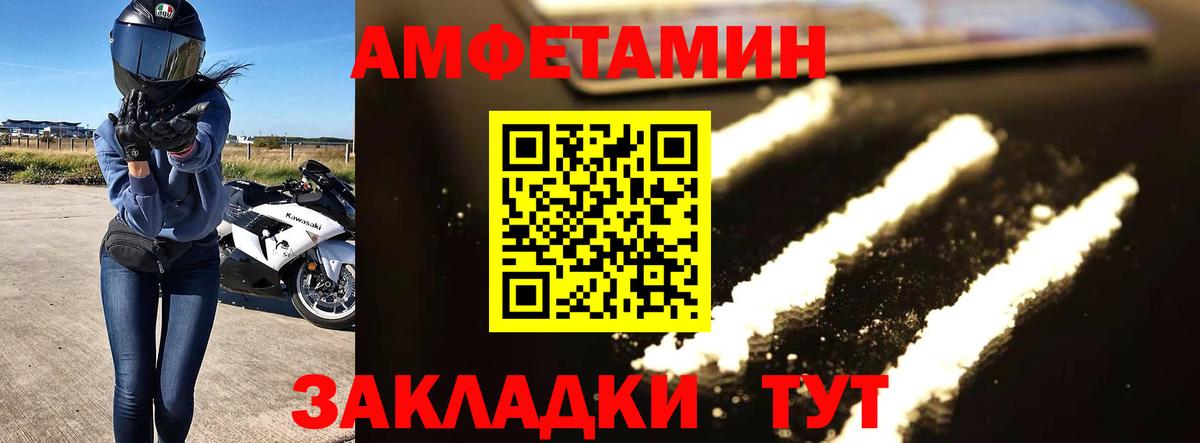 МЕТАМФЕТАМИН мет Новосибирск