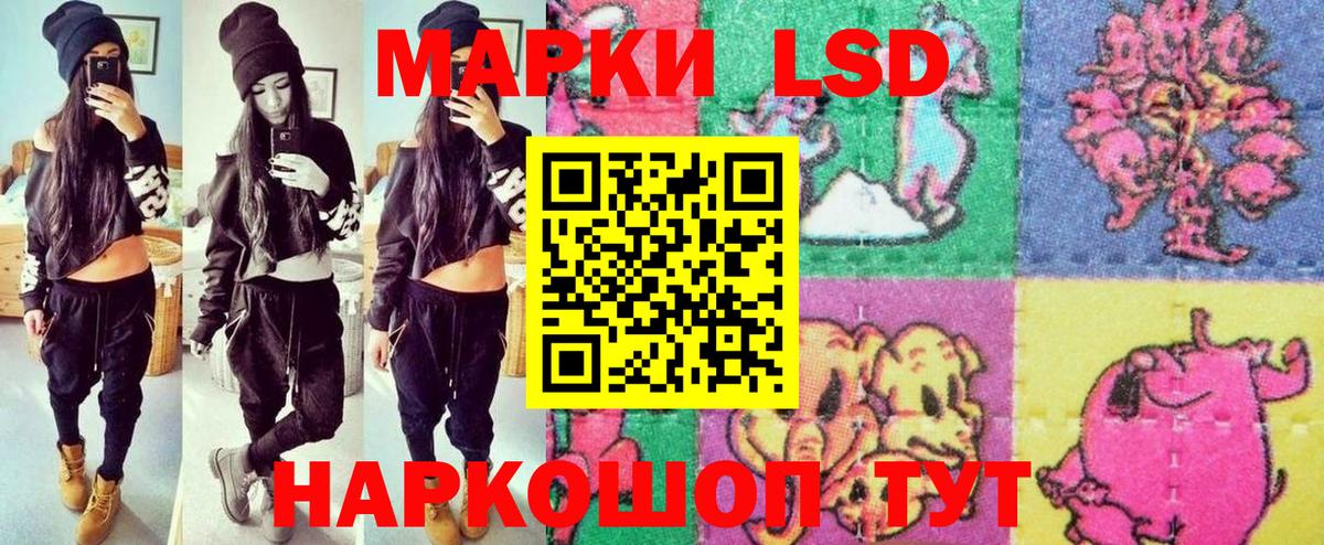 Наркотические марки 1,5мг Новосибирск